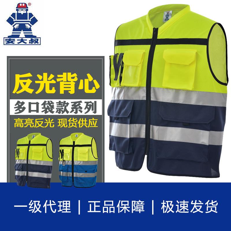 安大叔A555/A579反光背心荧光黄多口袋款警示反光马甲施工安全服