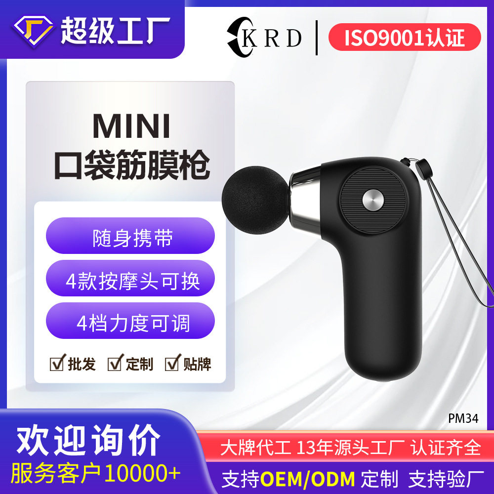 筋膜枪肌肉按摩枪电动便携式健身按摩器放松解乏按摩仪迷你筋膜枪