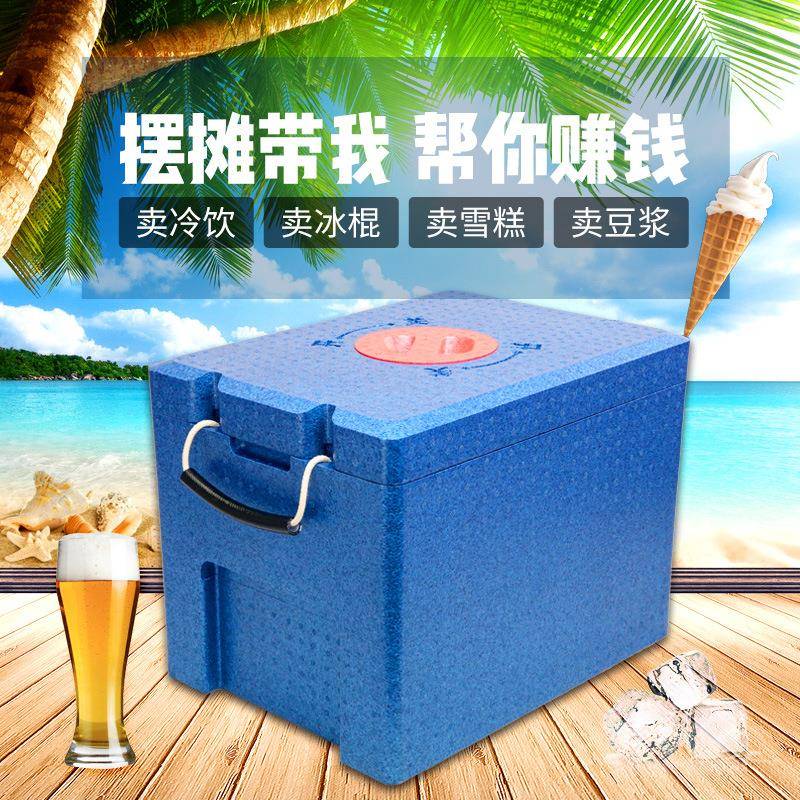 老冰棍箱冷饮售卖箱带天窗的EPP泡沫箱干冰保温箱摆摊用雪糕箱