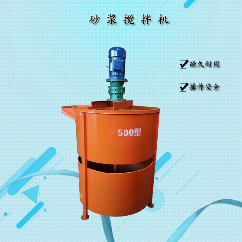 地铁工程用搅拌机JW500立式搅拌桶单层混凝土搅拌机3KW电机加厚,收纳整理,烫衣板及配件,淘宝优惠券,粉丝福利购,淘宝优惠卷