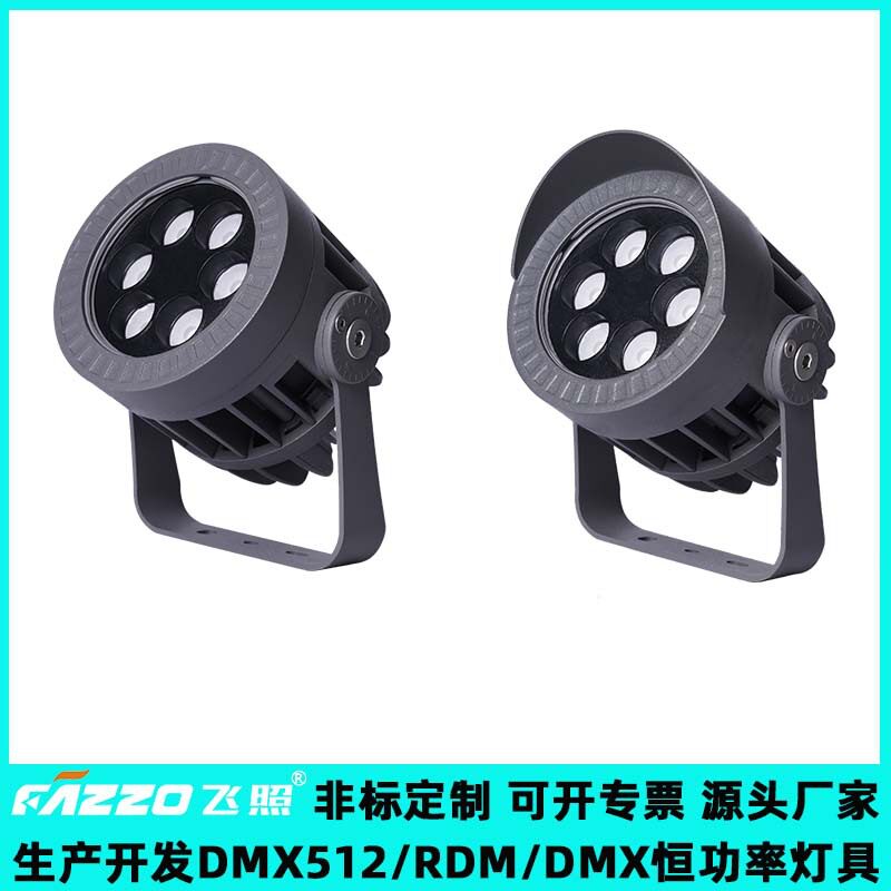 夜景灯光LED12W18W24W投光灯全彩DMX512照树楼宇古迹公园文旅造景