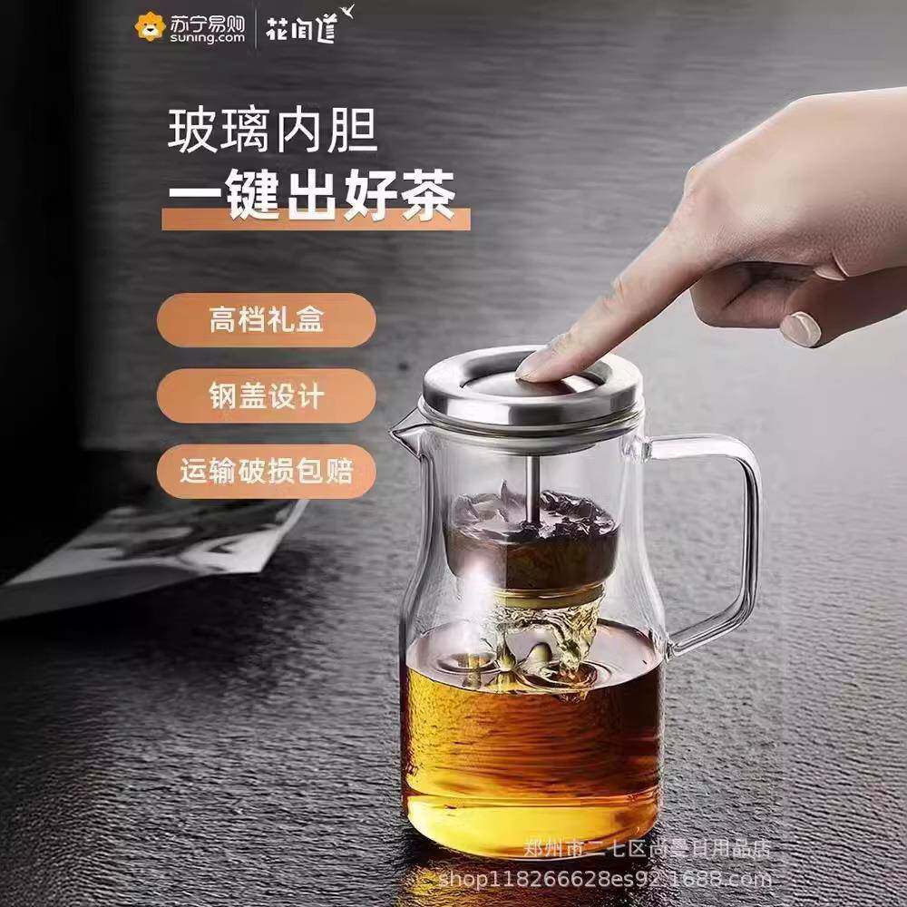 花间道飘逸杯全玻璃内胆泡茶壶茶水分离沏冲茶器过滤家用玻璃茶具