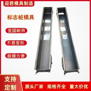 公路界警示柱模具标志桩水泥界碑模具道口山区电缆标志桩带字模具