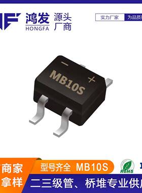 桥堆42MIL46MIL50MILMB10S0.5A-1A800V深圳工厂