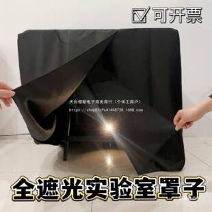 黑色全遮光窗帘避光摄影办公门帘背景幕布暗房实验室罩子防尘其他