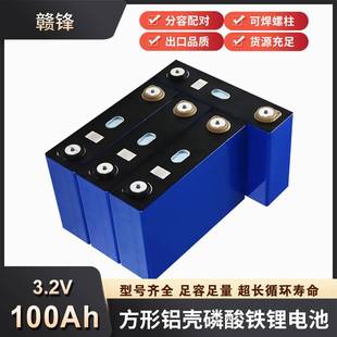 赣锋3.2V100Ah磷酸铁锂电芯太阳储能能动力电池12V电池组启动电源