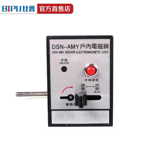 户内电磁门锁DSN-AMY/Z手柄式DMY/Z高压柜带电显示AMY/Z拔扭式I/Y