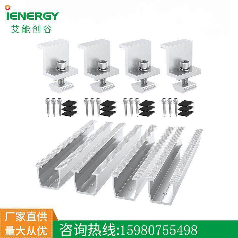 U型短导轨配侧压组合光伏支架配件一块太阳能板安装套装热销,畜牧/养殖物资,畜牧/养殖器械,淘宝优惠券,粉丝福利购,淘宝优惠卷