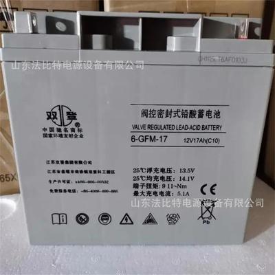 双登铅酸蓄电池6-GFM-17太阳能发电12V17Ah质保一年含税运