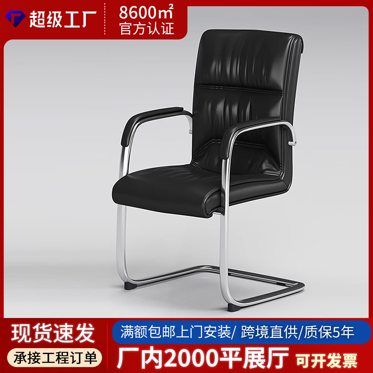 职工椅西皮弓形办公椅子舒适简约会议座椅电脑椅培训职员办公椅厂