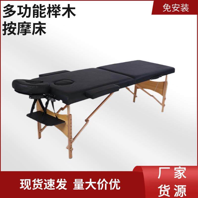免安装折叠多功能可调节家用木质按摩床美容院诊所通用理疗床