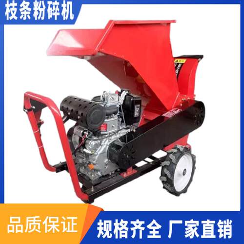 供应果园碎枝机林园枝条粉碎机可移动树木秸秆破碎机