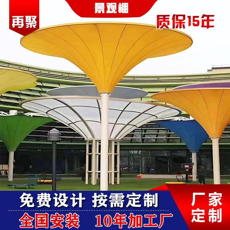 户外彩色膜结构张拉膜景观棚公园广场休息区景观张拉膜车棚雨棚