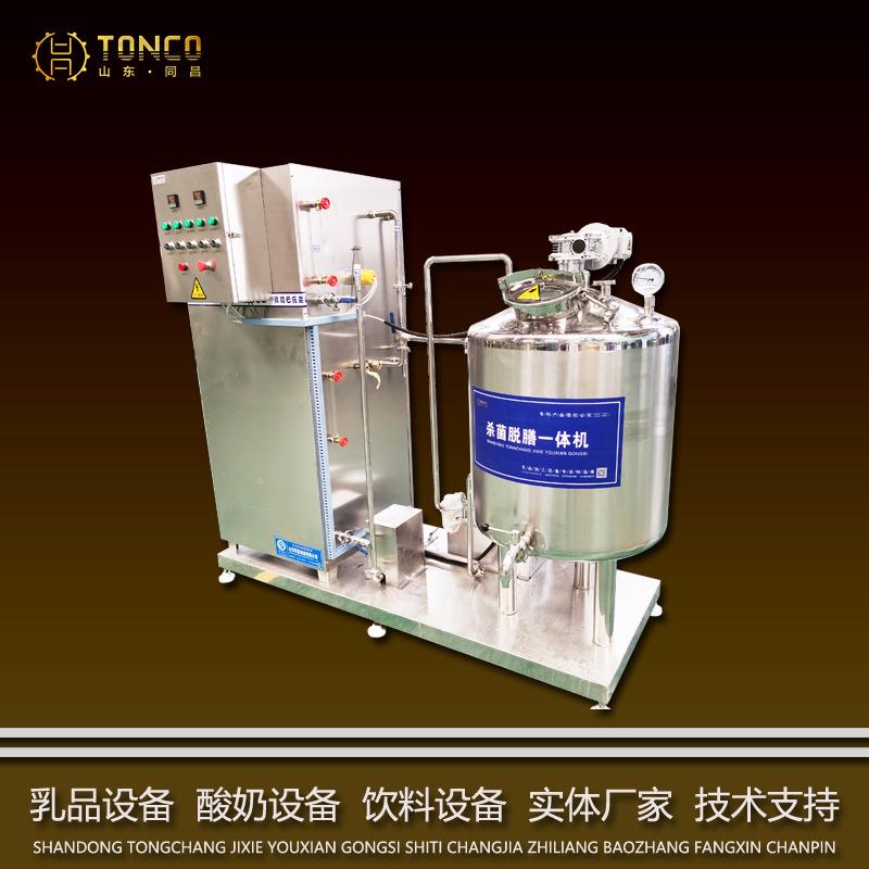 全自动瓶装牛奶灌装生产线巴氏奶杀菌灌装发酵设备酸奶发酵设备