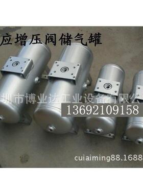 供应广州10升增压泵储气罐，珠海20升SMC储气罐