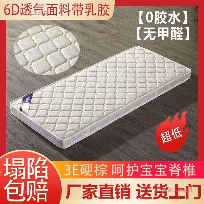 儿童拼接床垫偏硬3E椰棕透气抗菌亲肤护脊婴儿上下铺棕垫乳胶床垫