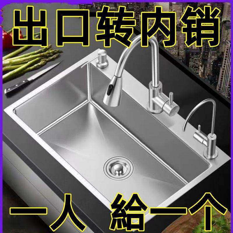 首单直降纯手工大单槽不锈钢厨房水槽手工加厚洗刷一体厨房大水槽