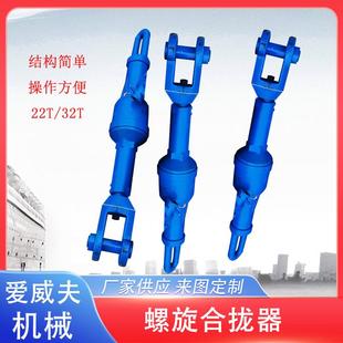 合拢器螺旋拉力机拉泵HQL螺旋拉力机10T22T32T造船厂用合拢器