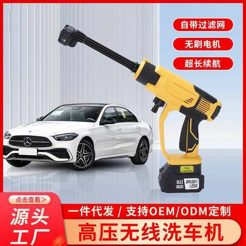 新款家用无线高压洗车机便携式锂电洗车枪充电式大功率水枪