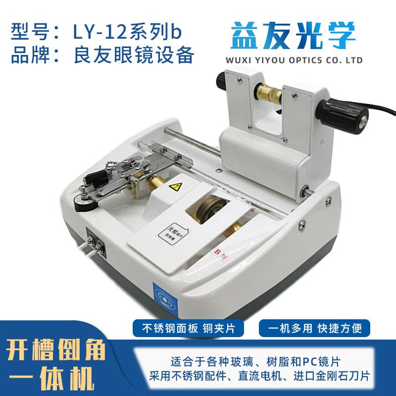 镜片加工设备12B自动开槽倒角无框倒边拉丝一体机12AT抛边机