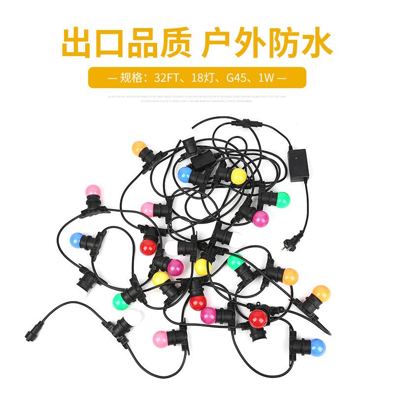 彩色低压18灯32FT户外防水灯串线节日派对跑马灯串线