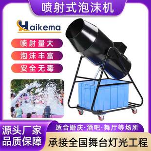 高压大型3000W喷射式泡沫机水上乐园泳池派对游乐园大功率泡泡机