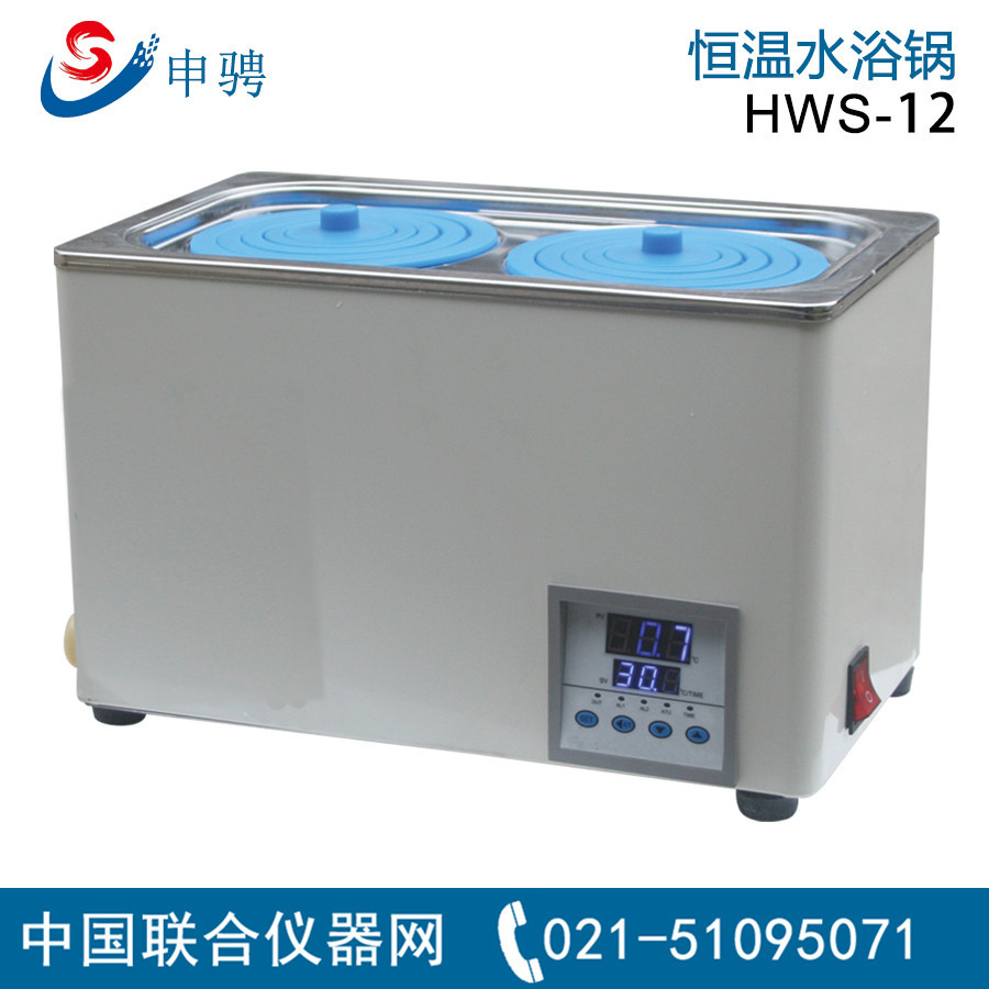 上海申骋HWS-12电热恒温水浴锅单孔双孔四孔六孔数显恒温水浴箱