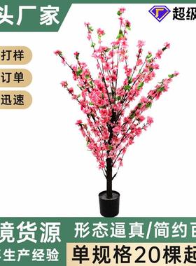 仿真小桃花树商场橱窗客厅家居装饰摆件人造仿真小桃花树盆栽造景