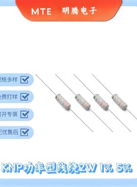 直销KNP插件2W功率型线绕直插色环电阻