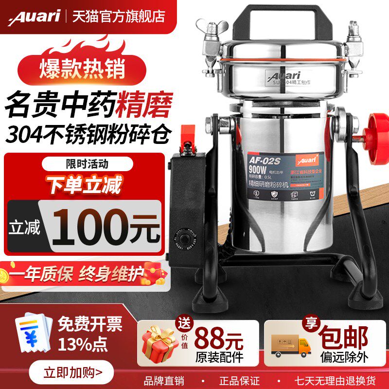 奥力精磨小型粉碎机中药打粉机商用超细研磨机虫草石斛磨面粉机