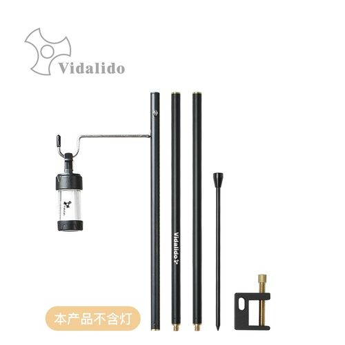 vidalido维达利多户外露营灯架便携式野营铝合金折叠灯杆支架