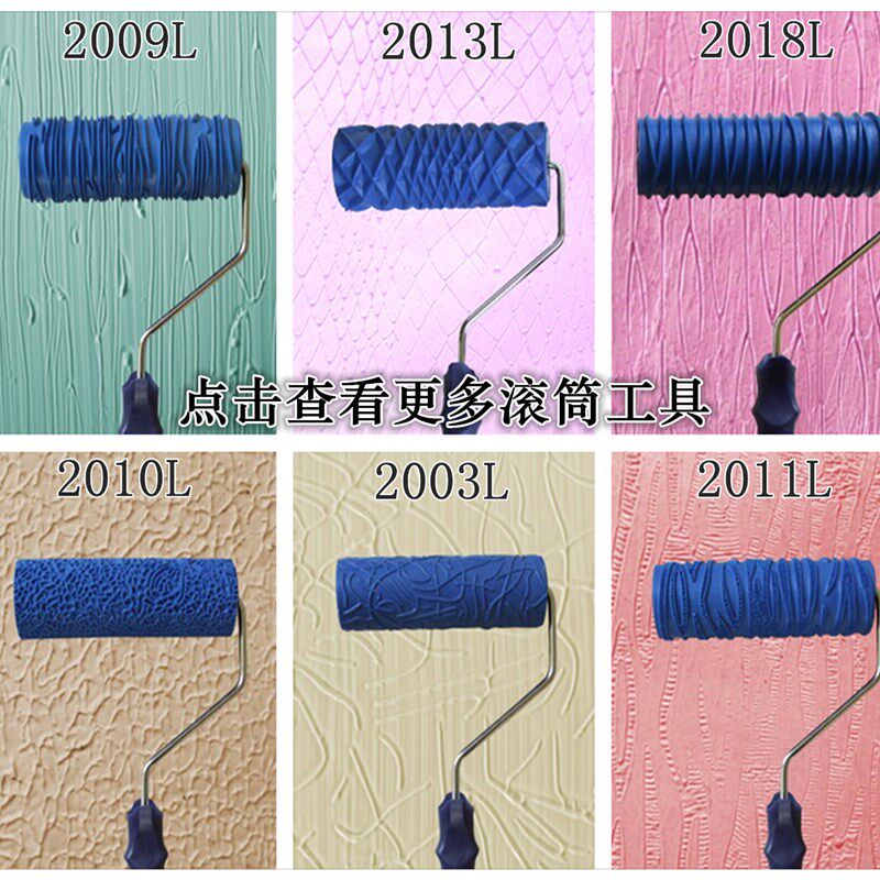 艺术涂料肌理漆工具 硅藻泥压花滚筒 背景墙质感造型涂装工具