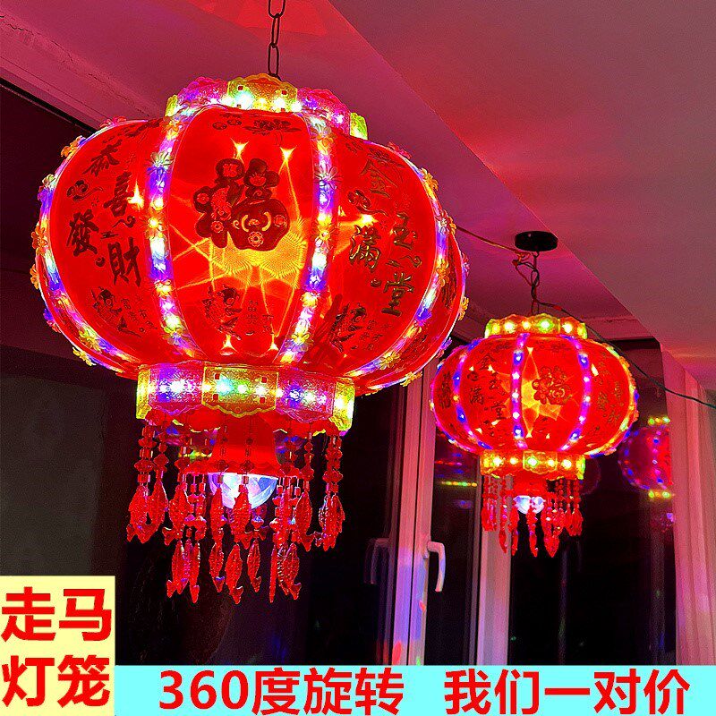 大门元旦旋转灯笼乔迁阳台七彩led跑走马灯笼电红发光春节喜装饰