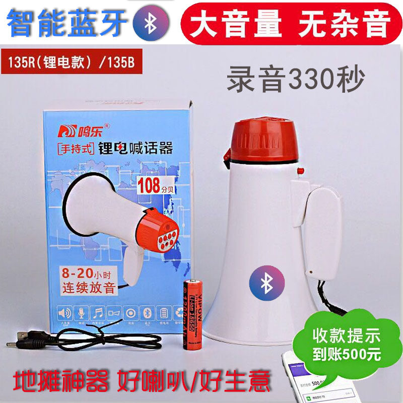 手持大功率喊话器扩音器喇叭可充电锂电池录音地摊宣传叫卖扩音机