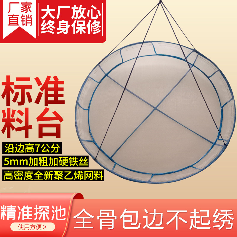 养虾专用料台虾料台对虾龙虾料台养虾喂虾料台河虾搬网养殖工具