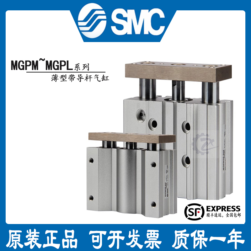 SMC全新MGPL12三杆气缸MGPM12-16-20-25-32-40-50-63-80-100-150Z