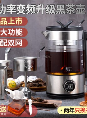 西麦煮茶器新款高端蒸茶炉玻璃蒸汽养生茶壶喷淋式白茶办公室