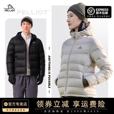 【经典2.0】伯希和800蓬鹅绒羽绒服女秋冬户外保暖轻薄短款外套男