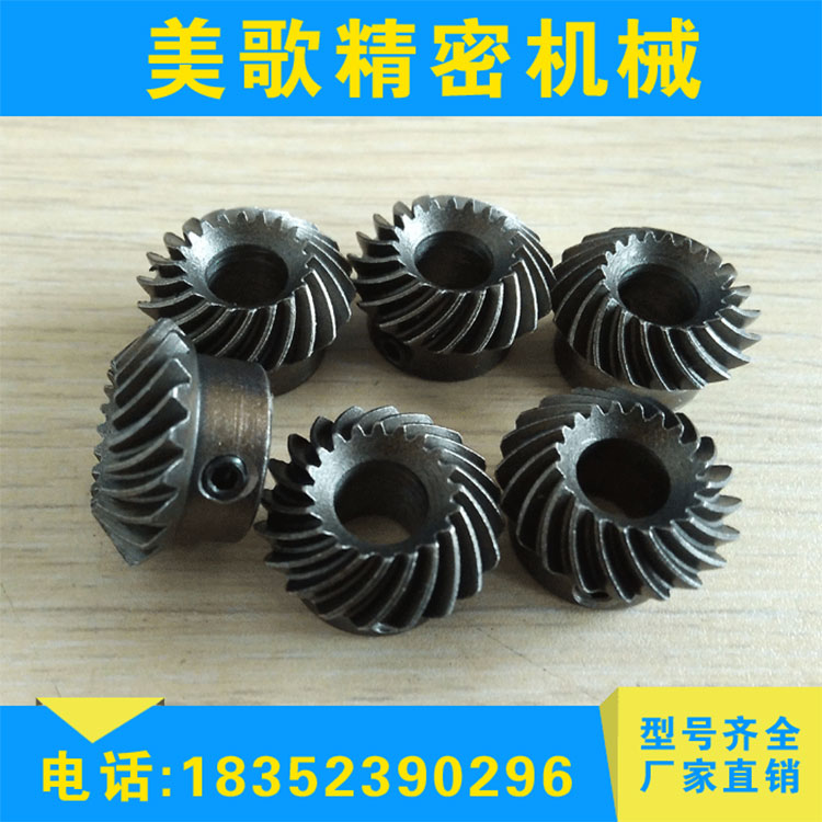 包邮1模20齿螺旋伞齿轮轮速比1:1传动90度咬合内孔10/8/6现货