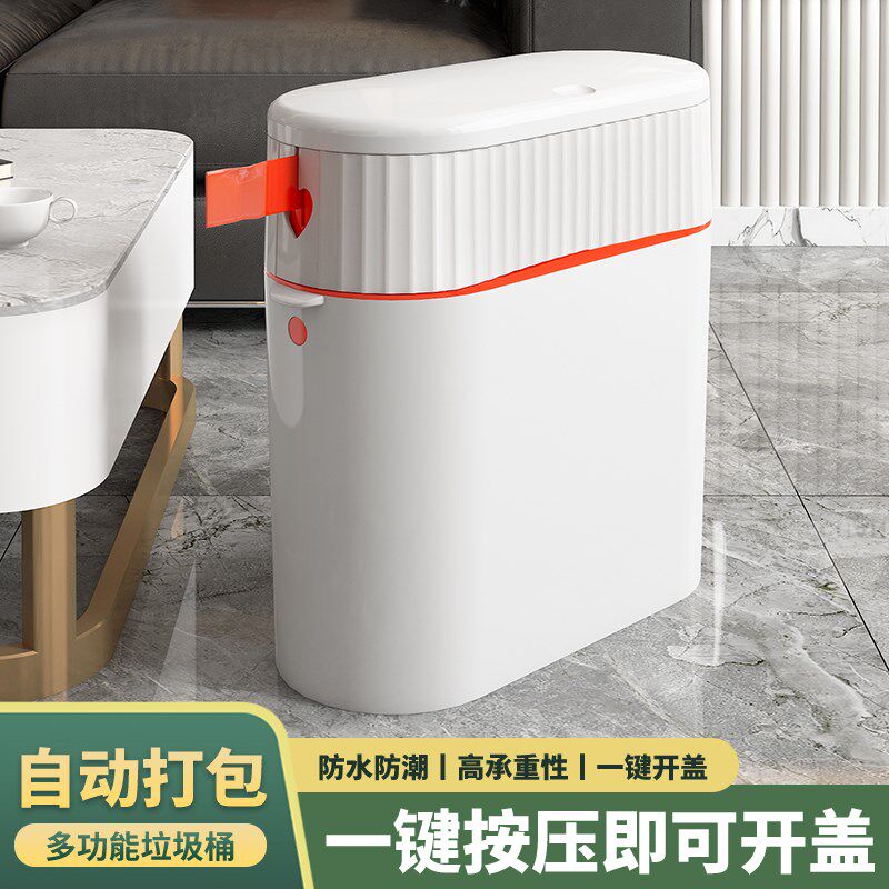 卫生间厕所垃圾桶自动收口打包客厅厨房卧室家用大号垃圾筒带盖桶