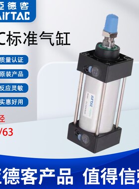 亚德客SC标准气缸SC50/63X350/400/450/500/600/700/800/1000 S