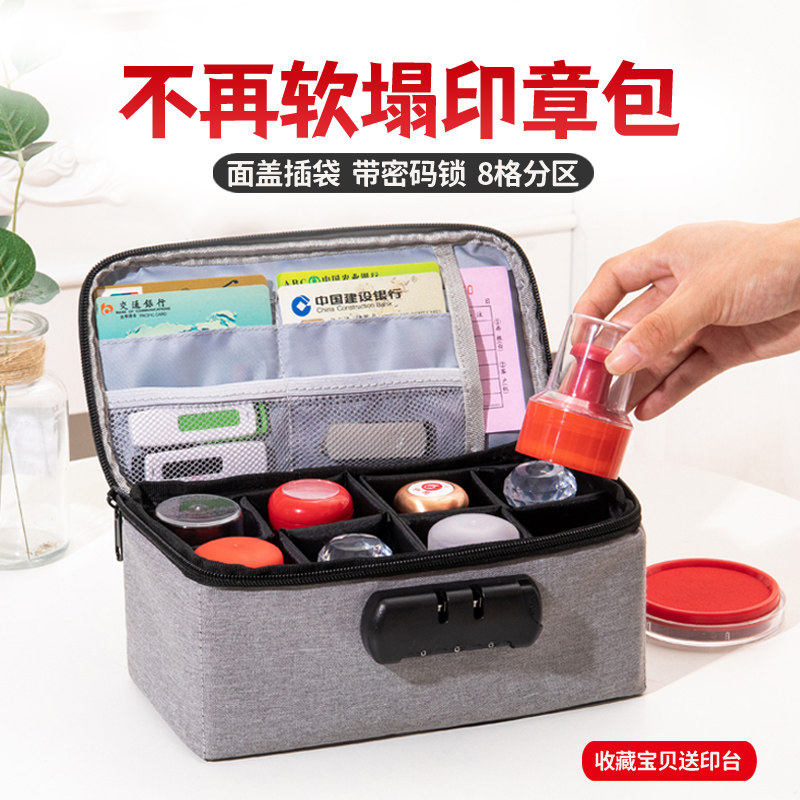 印章收纳包带锁多格印章收纳盒办公印章箱票据印台印泥公章存放盒