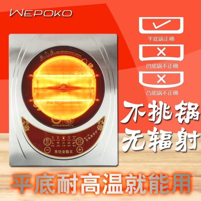 半球电器电陶炉家用煮茶炉光波电磁炉火锅定时智能台式电池炉礼品
