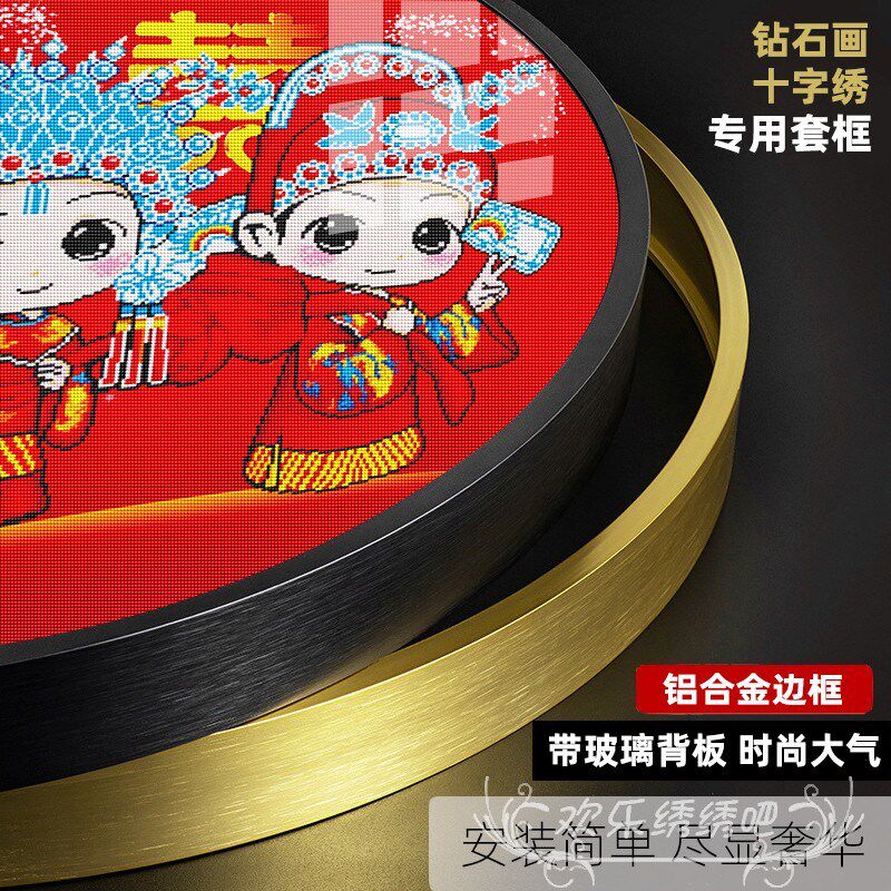 钻石画裱框圆框铝合金画框装裱钻石绣十字绣圆形框带玻璃自装边框