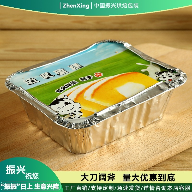 流乳蛋糕包装盒 铝箔面包芝士起司方形一次性流心盒子耐高温100套