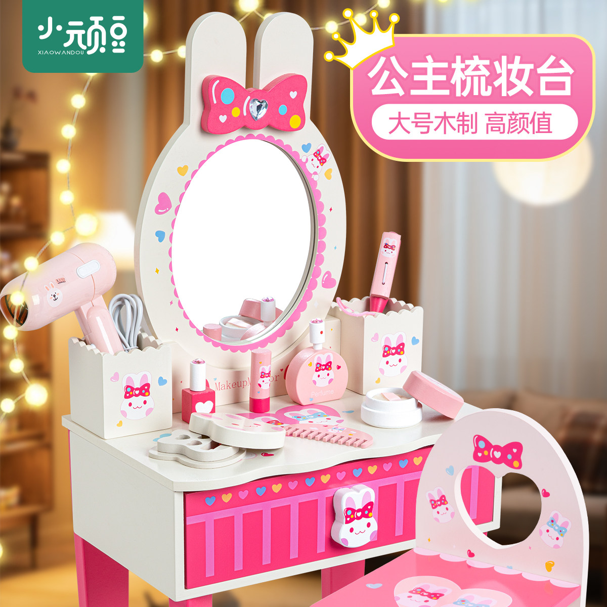 儿童化妆品桌化妆台小女孩子女童4公主3一6岁5生日礼物扮家家酒玩