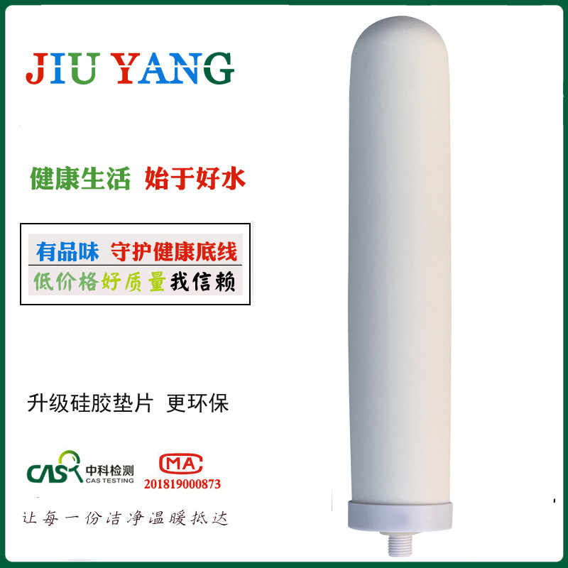 佳沅陶瓷滤芯浩饮斯巴特清水坊创泉净水器过滤器适用陶瓷过滤水芯
