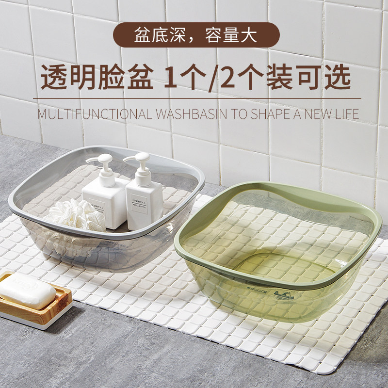 家用方形透明洗脸盆 学生宿舍洗衣盆 卫生间加厚塑料盆洗漱小盆子