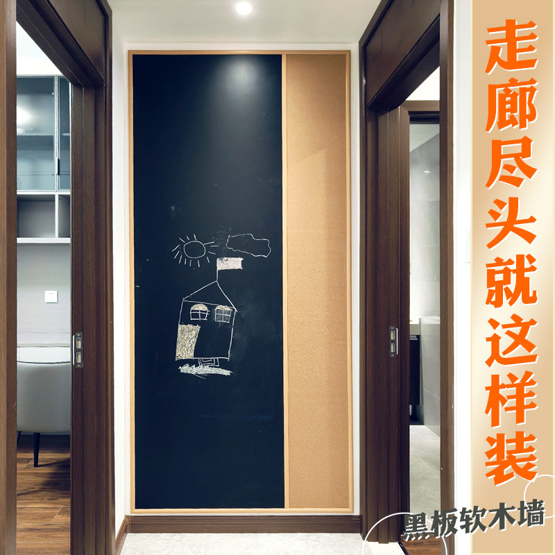 走廊尽头装饰黑板入户玄关黑板墙过道照片作品展示墙挂式大黑板软