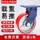 超重型脚轮万向轮铁芯聚氨酯4寸5寸6寸8寸带刹车耐磨工业轮静音轮